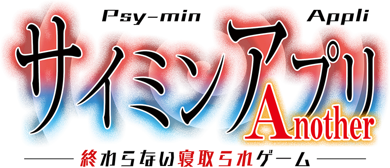 タイトルロゴ